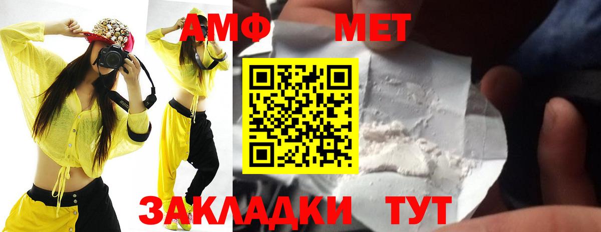 АМФ Premium Абинск