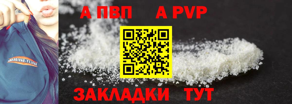 Alfa_PVP крисы CK Абинск