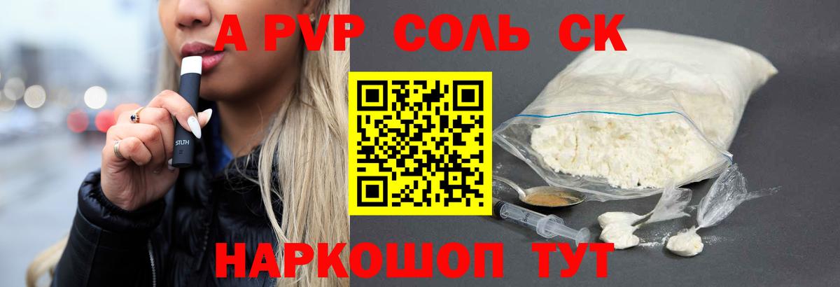 Альфа ПВП  Альфа ПВП мука  Абинск  Вход с VPN  APVP СК КРИС  что такое   Alpha PVP мука 