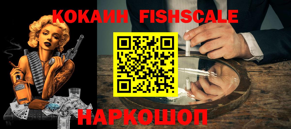 Кокаин VHQ  Кокаин VHQ  Кокаин  Вход с VPN  Абинск 