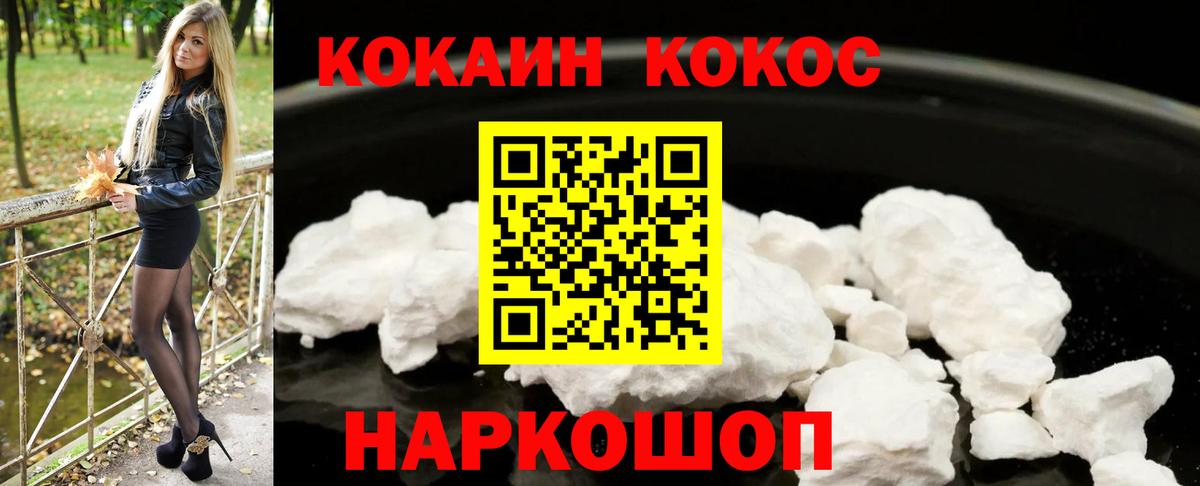 КОКАИН 97% Абинск
