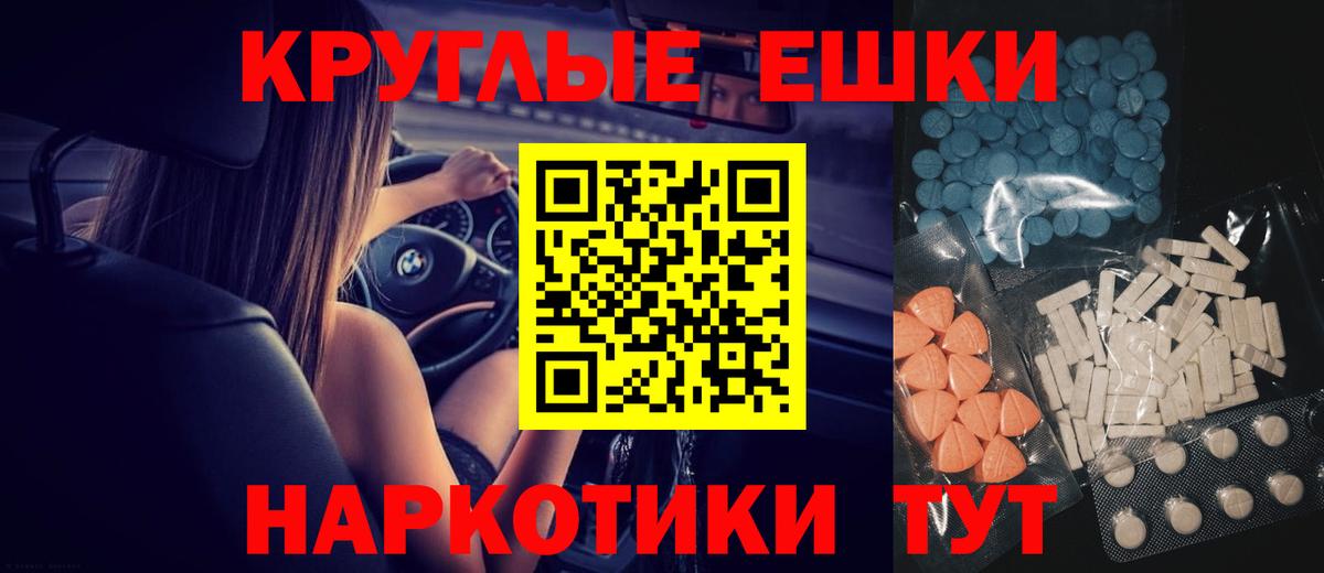 Экстази TESLA Абинск