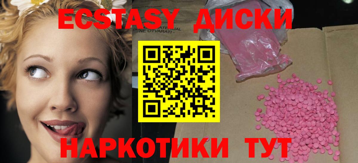 где купить наркотик  Экстази DUBAI  darknet телеграм  ЭКСТАЗИ  Экстази ешки  Абинск  Вход с VPN 