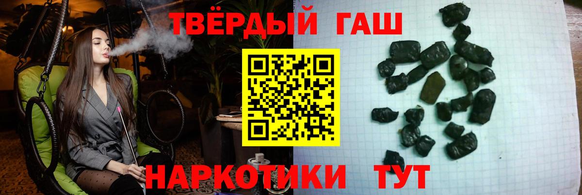 Гашиш гашик Абинск