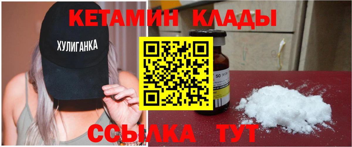КЕТАМИН ketamine  Вход с VPN  Кетамин ketamine  Абинск 