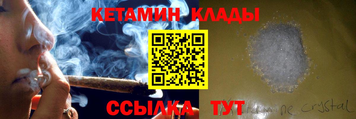 Кетамин VHQ Абинск