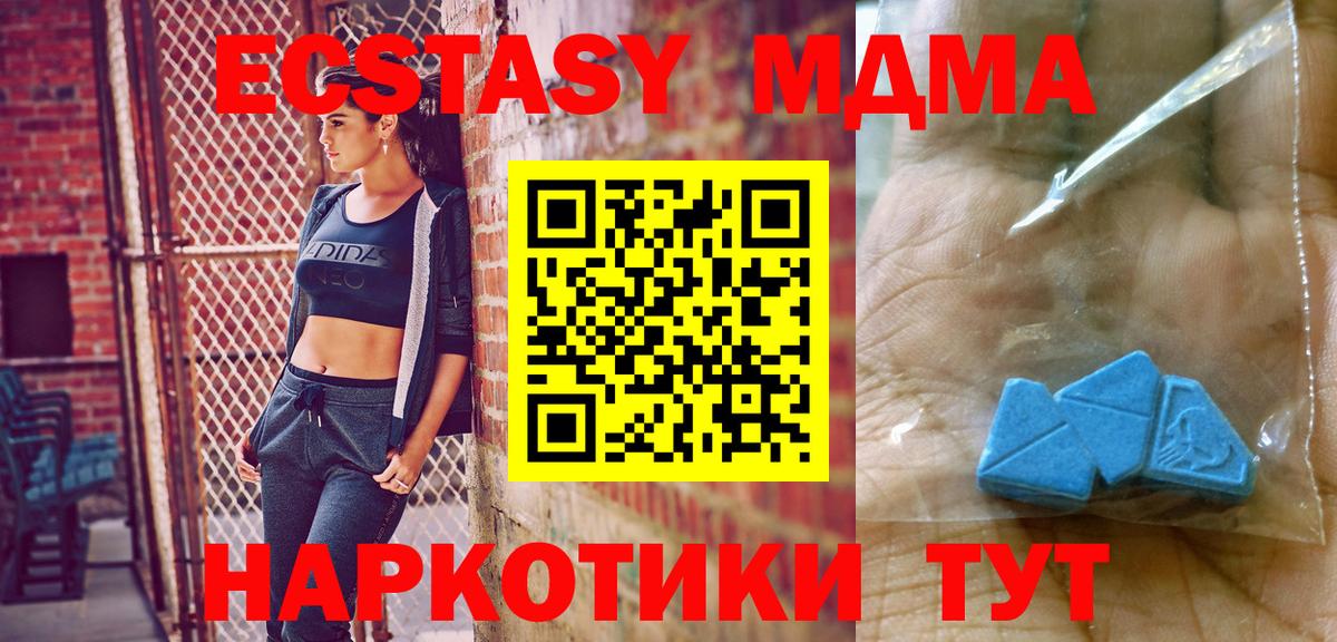 MDMA crystal  Вход с VPN  Абинск  MDMA crystal 