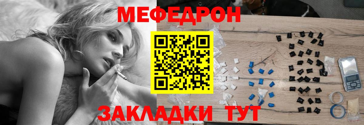 Меф мяу мяу кристаллы Абинск