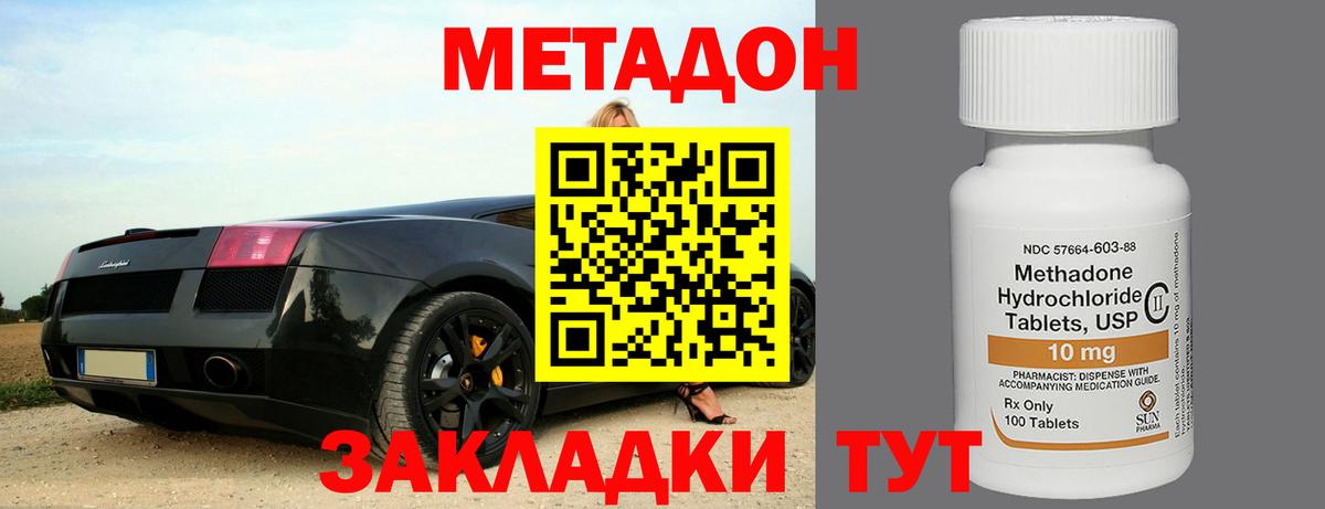Абинск  Метадон кристалл  МЕТАДОН кристалл  Вход с VPN 