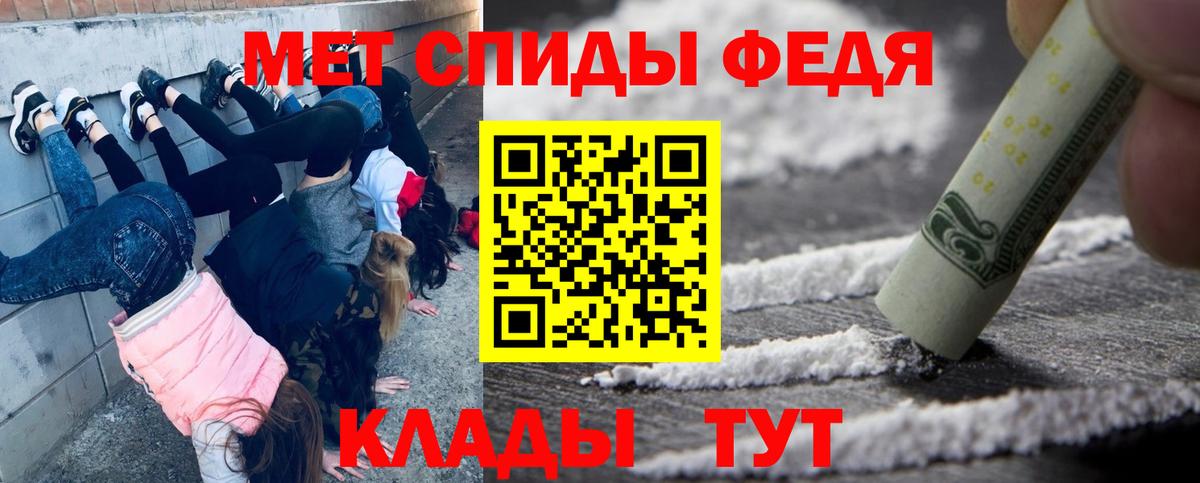 Метамфетамин пудра  Вход с VPN  Абинск 