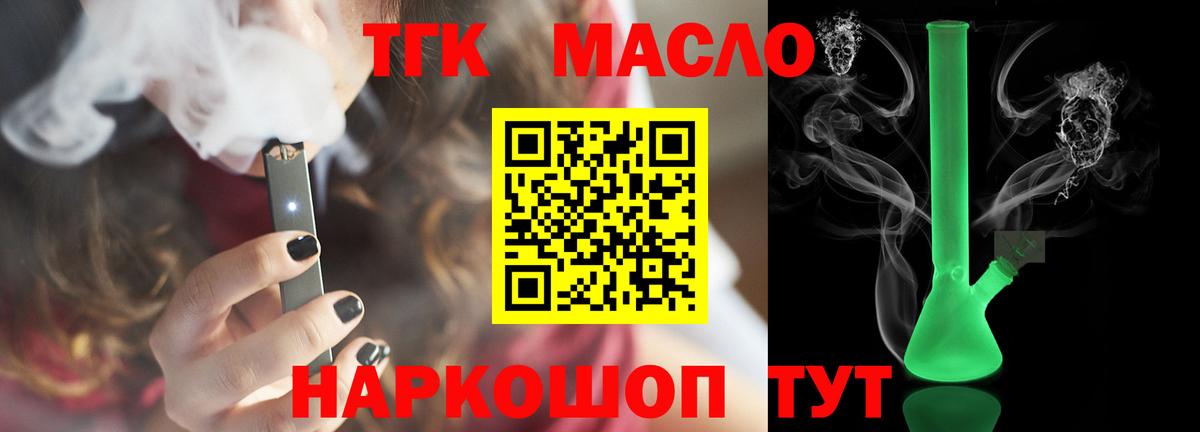 Дистиллят ТГК гашишное масло  Вход с VPN  Абинск 